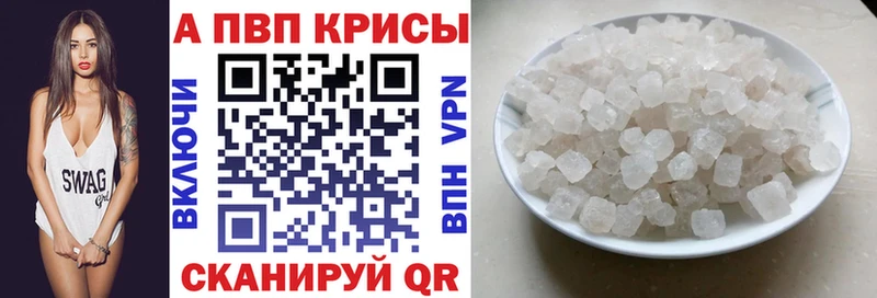 наркотики Кущёвская мега зеркало A-PVP Соль