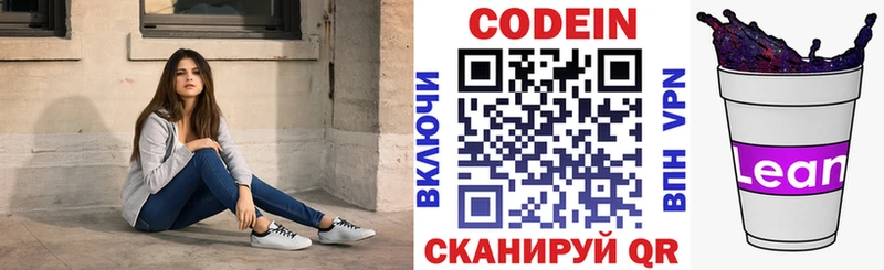 ОМГ ОМГ ТОР  это официальный сайт  Кодеиновый сироп Lean напиток Lean (лин)  Кущёвская 