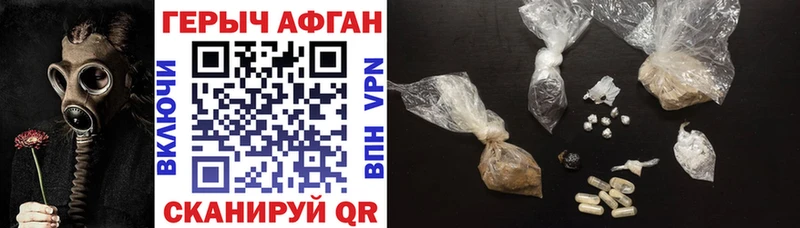 ГЕРОИН герыч  купить наркоту  Кущёвская 