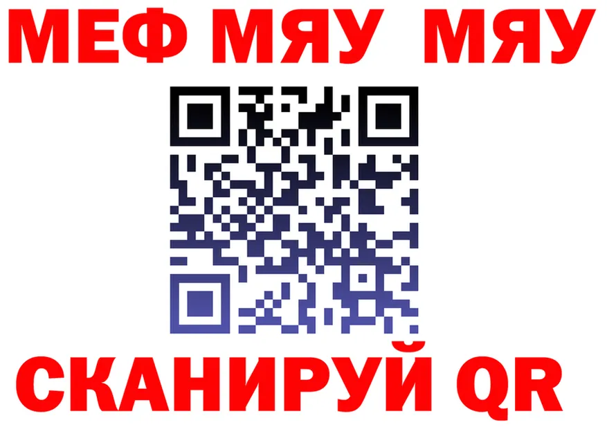 МЕФ VHQ ссылка это MEGA Кущёвская