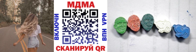 MDMA кристаллы  купить закладку  Кущёвская 